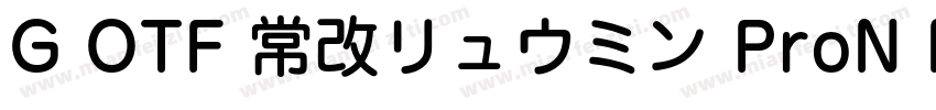 G OTF 常改リュウミン ProN M KL字体转换